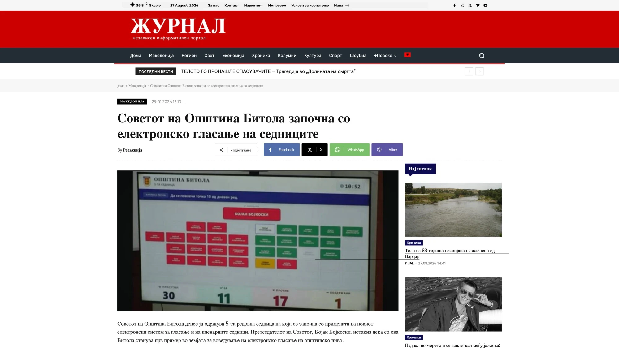 Municipality of Bitola — Council E-Voting